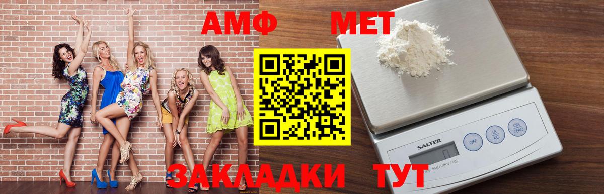 АМФ  Вход с VPN  Каменск-Шахтинский  АМФЕТАМИН 97% 