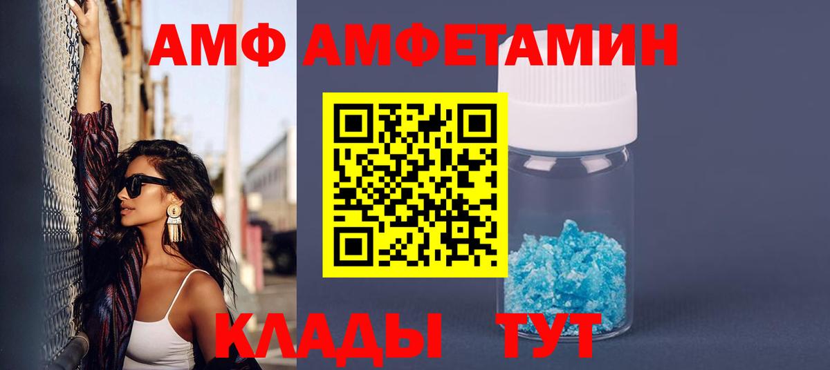 АМФ 98% Каменск-Шахтинский
