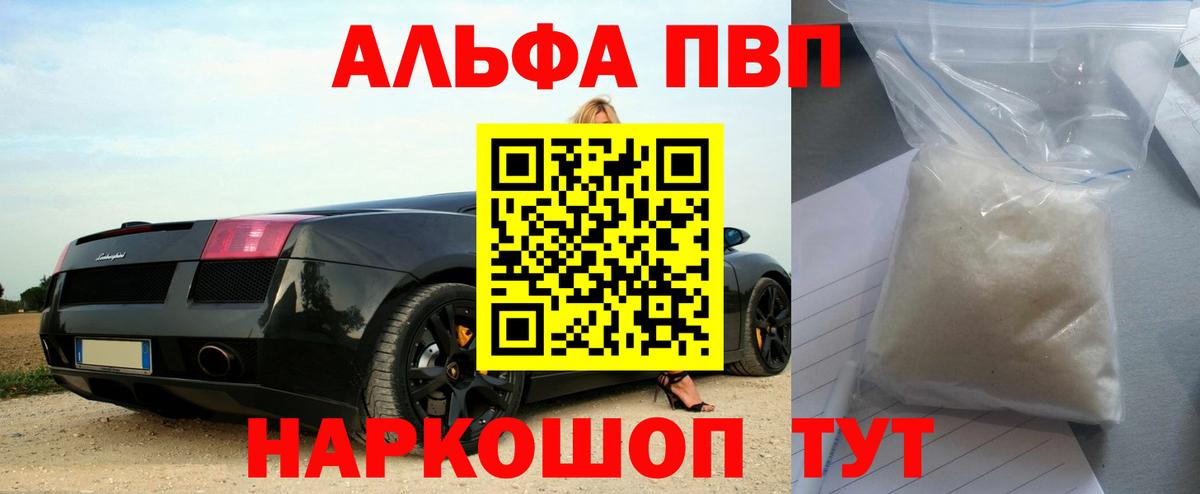 APVP кристаллы  Альфа ПВП Соль  Вход с VPN  Альфа ПВП крисы CK  Каменск-Шахтинский 