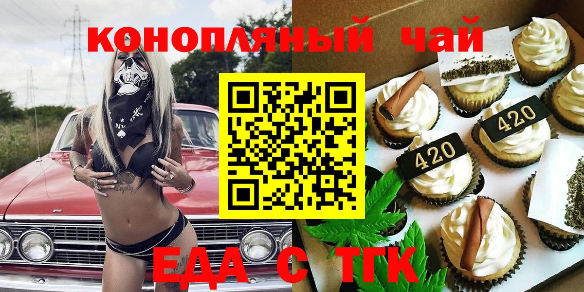 Canna-Cookies конопля Каменск-Шахтинский