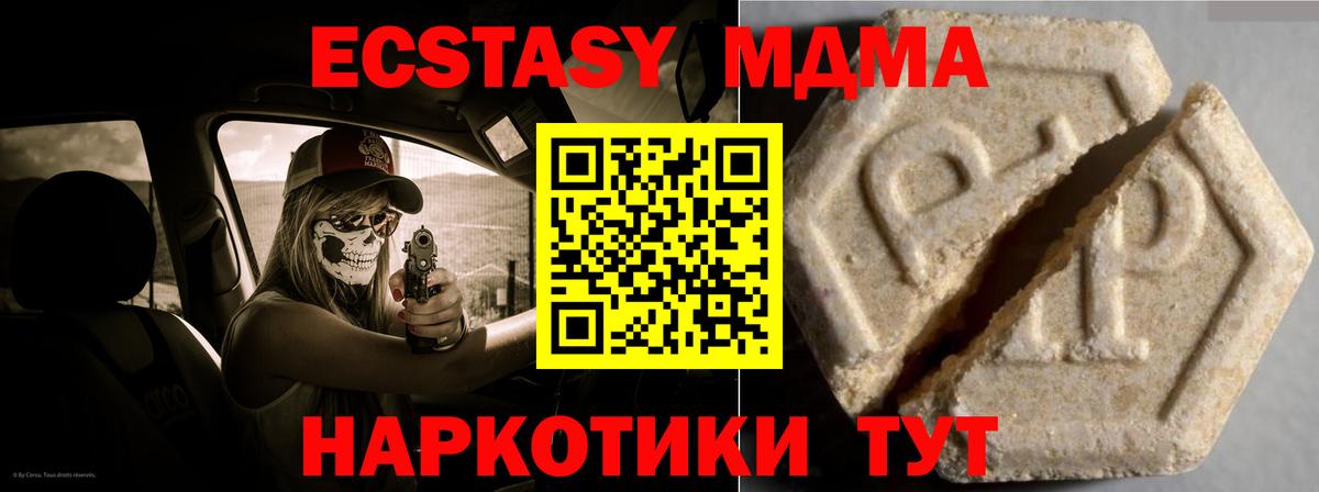 ЭКСТАЗИ TESLA Каменск-Шахтинский