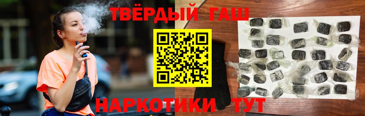 ГАШИШ гашик Каменск-Шахтинский