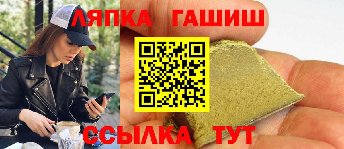Гашиш убойный  ГАШ Ice-O-Lator  ГАШИШ  Вход с VPN  Каменск-Шахтинский 