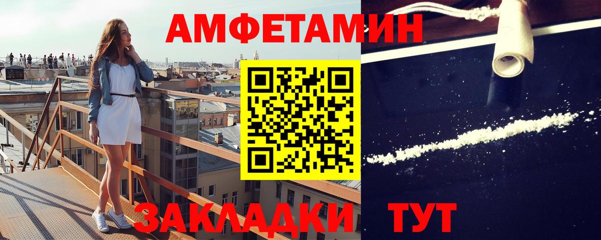 Метамфетамин винт Каменск-Шахтинский