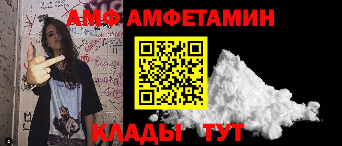 Каменск-Шахтинский  Метамфетамин витя  Вход с VPN 