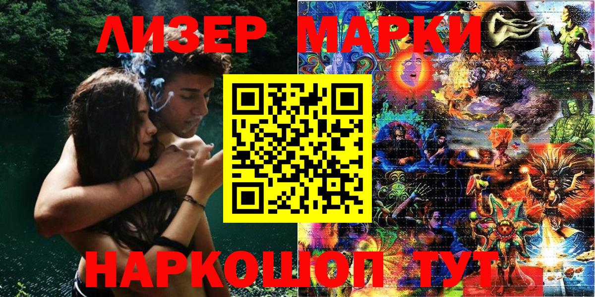 Марки NBOMe 1,8мг  Марки NBOMe 1,8мг  Марки 25I-NBOMe  Каменск-Шахтинский  Вход с VPN 
