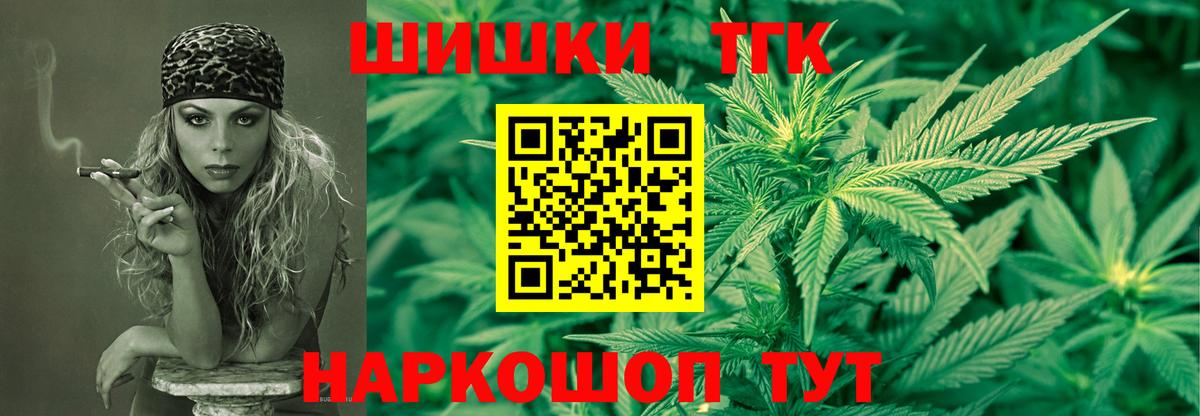 МАРИХУАНА THC 21% Каменск-Шахтинский